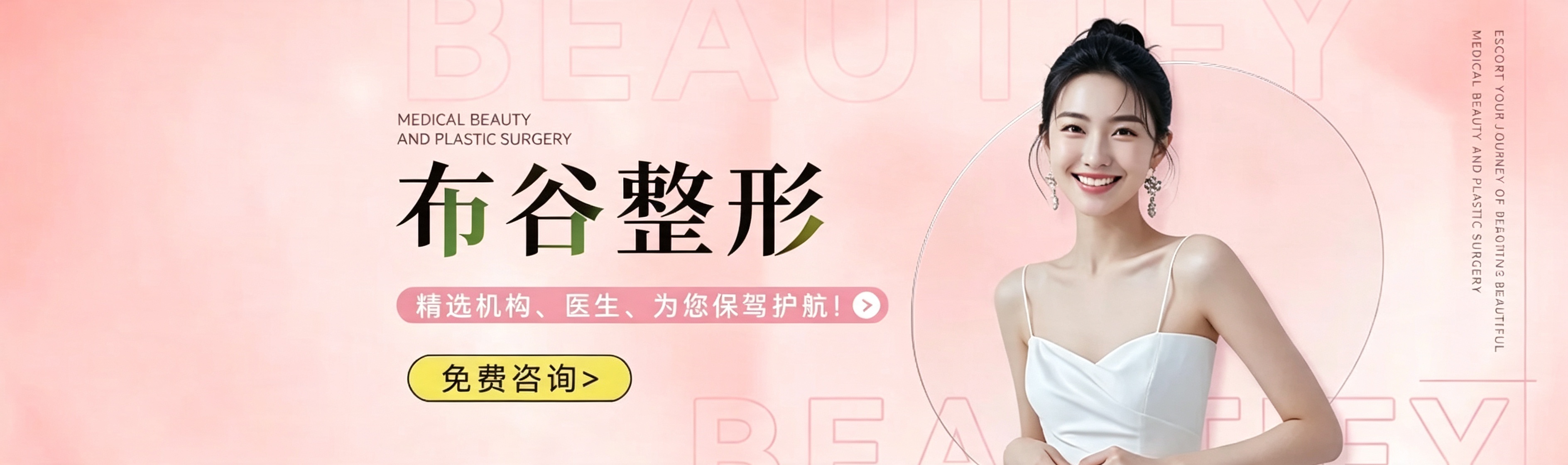 布谷整形网